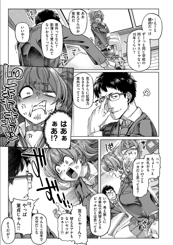 COMIC失楽天 2025年10月号_23枚目の画像